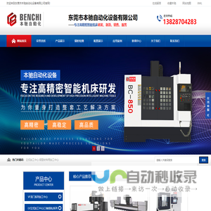 型材加工中心