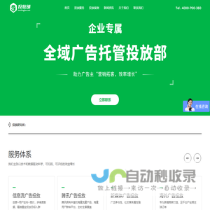 智火投放部