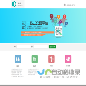 九江快游商务有限公司
