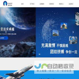 西安航美工程技术开发有限公司
