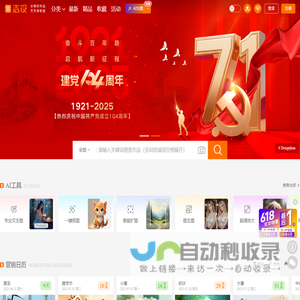 志设