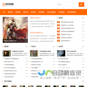 新开传奇发布