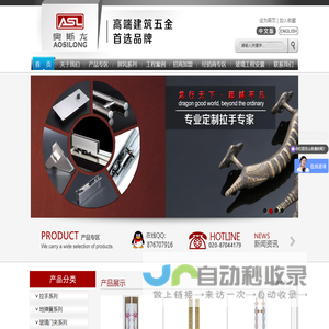 广州奥斯龙五金制品有限公司