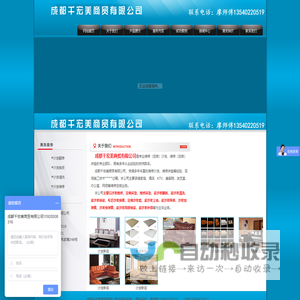 成都千宏美商贸有限公司