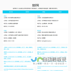 搜好货源