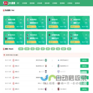 ​足球智库