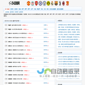 足球热线