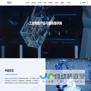 中能拾贝科技有限公司