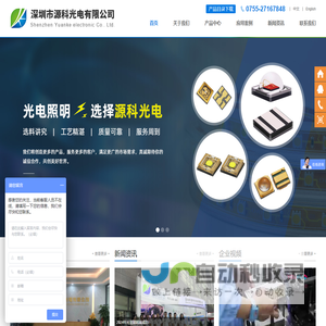 深圳贴片LED灯珠制做厂家