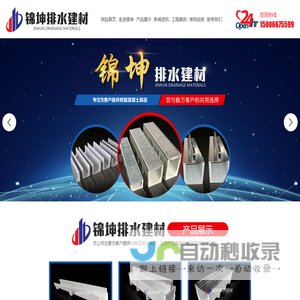 成品排水沟