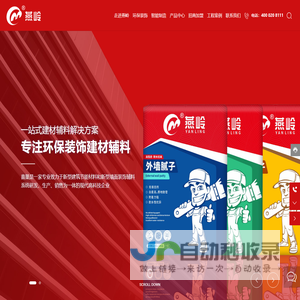 广东喜巢新材料有限公司