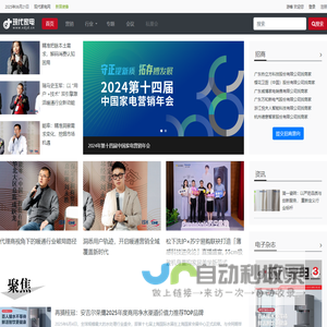 现代家电网