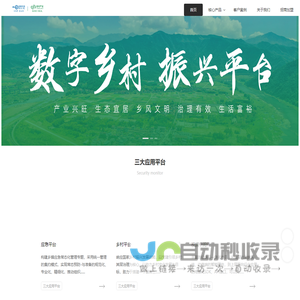 福建拾联乡村产业发展有限公司
