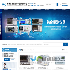 苏州贝思测电子科技有限公司