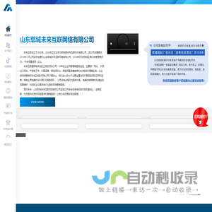 郓城网站设计,郓城抖音运营,郓城短视频运营,产品电子书设计,外贸网站设计,郓城网络公司