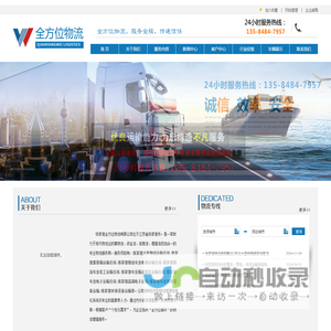 张家港大件物流运输