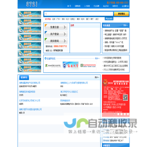 海南阳光海滨装饰工程有限公司