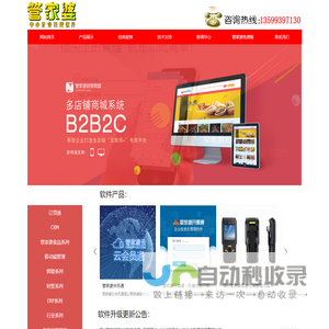 福州管家婆软件营销服务中心电话：13599397130