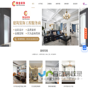 无锡别墅装修公司
