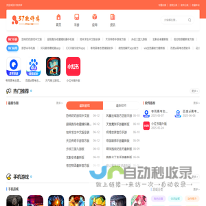 安卓软件