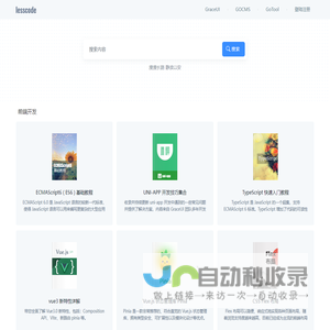 LessCode.work