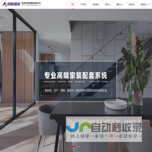 深圳市创利建材有限公司