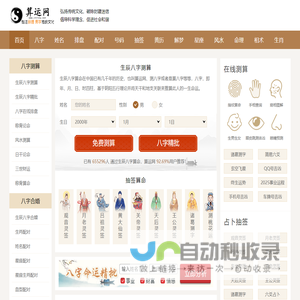 算运网
