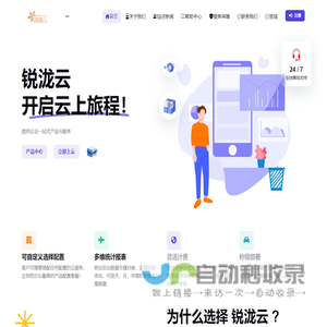 锐泷云