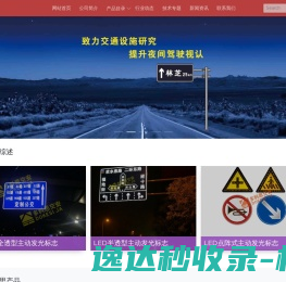 南京多科思交通设施有限公司