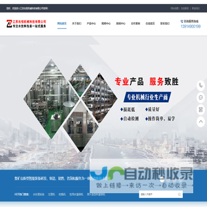碳酸饮料灌装机,全自动液体灌装机,水处理矿泉水灌装机