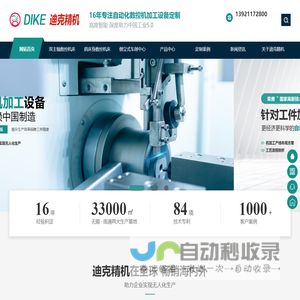 双主轴数控机床