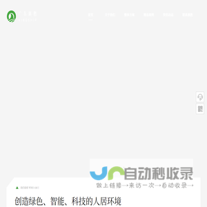 广东旗胜智能装饰有限公司