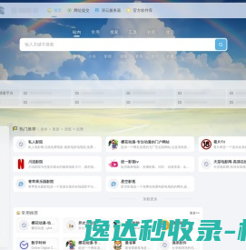 卡农导航