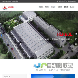 天津市天变航博电气发展有限公司