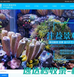 网站截图