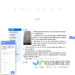 西安智琦仪器仪表有限公司
