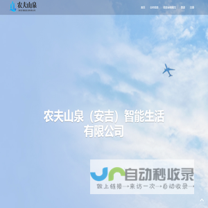 送水到府