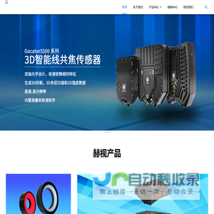 上海赫视光电科技有限公司