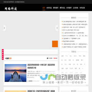 体育用品