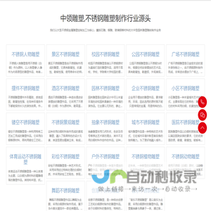 不锈钢雕塑,大型不锈钢景观雕塑加工定制厂家