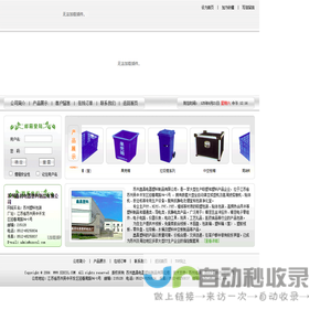 苏州鑫昌电器塑料制品有限公司