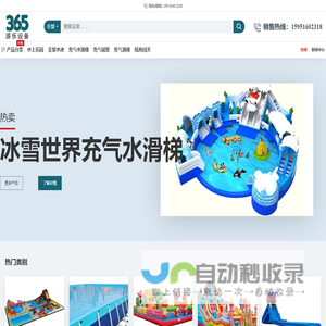 充气水上乐园