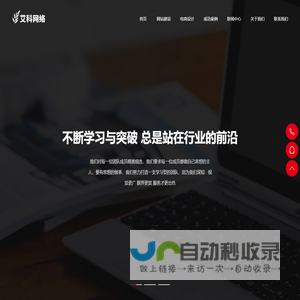 艾科(武汉)网络技术有限公司