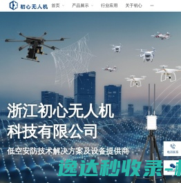 拓新药业集团股份有限公司