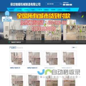 保定驰耀机械制造有限公司