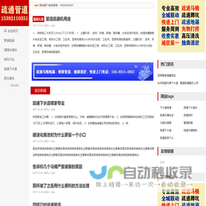 疏通管道马桶,抽粪清粪池,诚信管道疏通抽粪吸污清淤