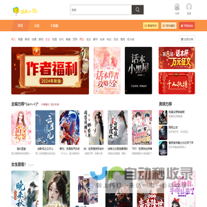 话本小说