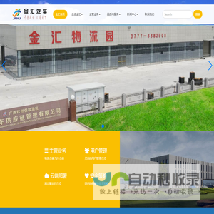 中钢网