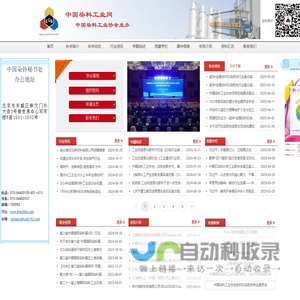 中国染料工业协会