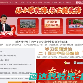 弹一闪网